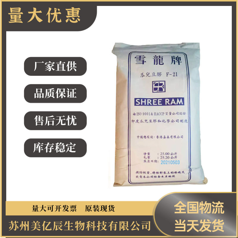 南京增稠剂